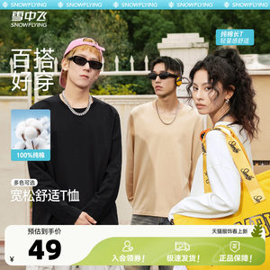 【雪T】雪中飞长袖t恤男新款休闲宽松上衣百搭纯棉打底体恤衫PCD