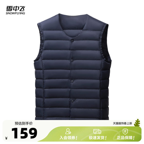 
Flying in the Snow 26 Spring New Men's Short Round Neck Lightweight Down Vest Vest Simple, Versatile, Comfortable and Fashionable W