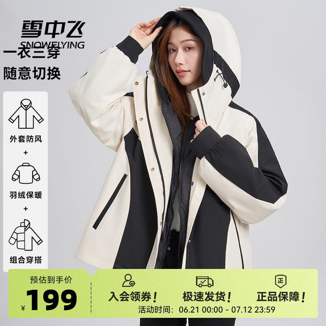Xuezhongfei 2025 spring hot sale women's short hooded down jacket removes the inner liner one-on-three-wear splicing workwear