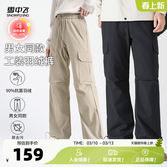 
Flying in the Snow 2026 Spring New Men's and Women's Unisex Down Pants Warm Workwear Fashionable Drawstring Large Pockets Outdoor