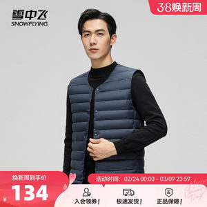 
Flying in the Snow 2026 Spring New Men's Round Neck Down Jacket Vest Versatile Layer Comfortable Warmth Casual