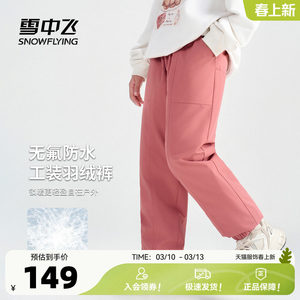 
Flying in the Snow 2026 Spring New Children's Down Outer Pants Men's and Women's Workwear Splicing Foot-binding Sports Warmth