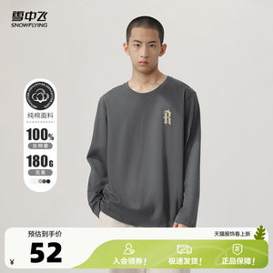 
Flying in the snow pure cotton long-sleeved T-shirt men's spring new casual loose large size men's clothing men's inner layering shirt PCD