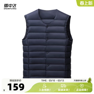 
Flying in the Snow 26 Spring New Men's Short Round Neck Lightweight Down Vest Vest Simple, Versatile, Comfortable and Fashionable W