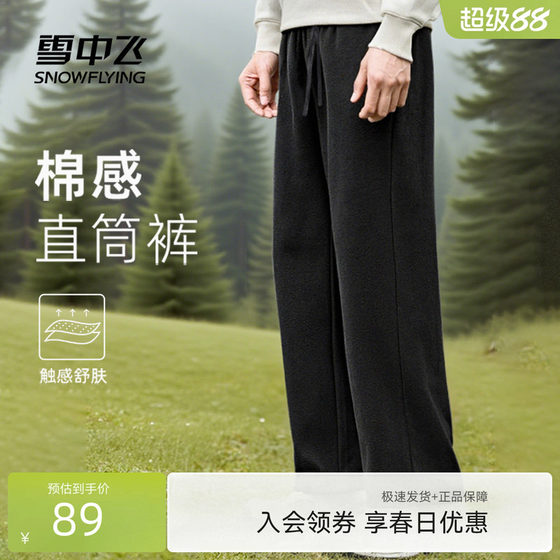 
Flying Pants in the Snow Men's 2026 Spring and Autumn New Sports Pants Students' Loose Straight Casual Pants PCD for the Back to School Season