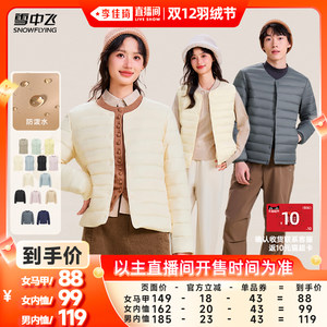 [Double 12 Down Festival in Li Jiaqi’s live broadcast room] Flying in the snow 2025 men’s and women’s down vest/inner shirt down jacket S