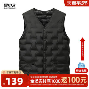 
Snow Fly 2025 winter new men's V-neck design sense plaid down vest sleeveless vest black large size