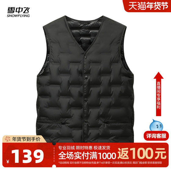 
Snow Fly 2025 winter new men's V-neck design sense plaid down vest sleeveless vest black large size