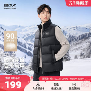 
Flying in the Snow 2026 Spring New Winter Outerwear Lightweight Stand Collar Down Vest Jacket Trendy Sleeveless Waistcoat Men