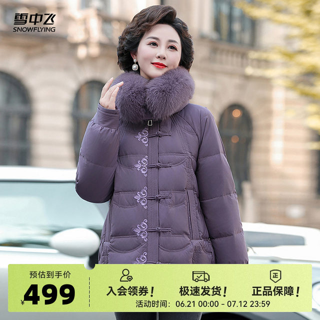 Snow Fly 2025 autumn new women's mother short down jacket fox fur collar fashionable Chinese warm large size