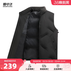 
Flying in the Snow 2026 Spring New Men's Short Down Vest Vest Fashionable Stand Collar Fashionable Simple Warm and Comfortable