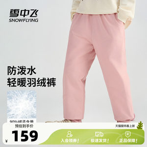 
Flying in the Snow 2026 Spring New Children's Down Outer Pants Boys and Girls Water-Repellent Foot-binding Sports Style
