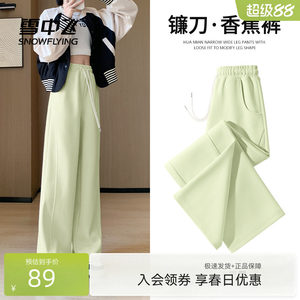 
Flying in the Snow Green Pants Women's Spring and Autumn Thin Section 2026 New Straight Casual Sports Pants Small Wide Leg Pants PC