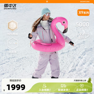 
Flying in the Snow Ice and Snow Series 26 Spring New Men and Women Couple Three-in-One Down Jacket Overalls Ski Wear High-End Warm