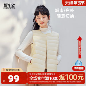Snow Flying Event 2025 autumn new men and women round neck down vest versatile layering comfortable and warm
