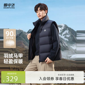 
Snow Flying 2026 Spring New Down Vest Men's Business Casual Home Dad Style Warm Vest Sleeveless