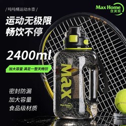 Youmeijia Men's and Women's Sports Portable Large Capacity Fitness Water Bottle with Straw, Explosion-Proof Bouncing Water Bottle for Students