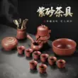 Chengxian gốc khoáng cát tím Bộ trà Kung Fu bộ hoàn chỉnh đất sét đỏ thủ công Dahongpao tự động lười biếng Yixing Xishi ấm trà bộ ấm chén gốm tử sa 