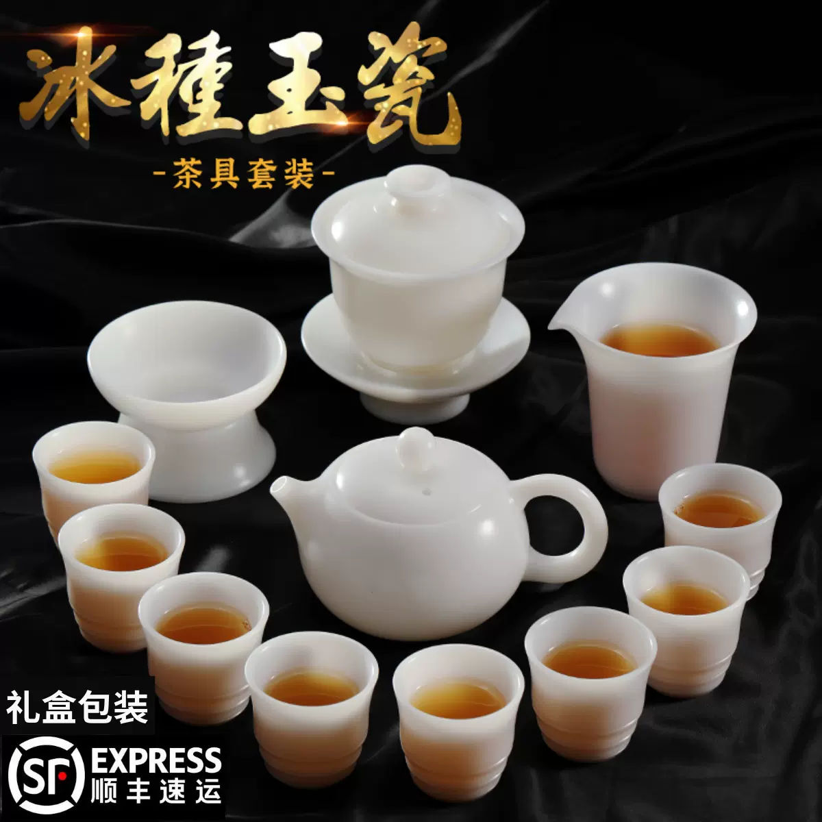 最上級  手作り　冰种玉瓷 中国茶　蓋碗　1個　湯呑み　3個