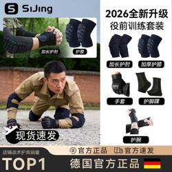 Tactical Thickened Pre-Service Training Protective Suit, Military Training Built-In Protective Gear, Crawling Knee Pads, Elbow Pads, Wrist Pads, Four-Piece Set