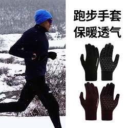 Running Sports Gloves for Men and Women, Professional Outdoor Autumn and Winter Warm Hiking and Mountaineering Winter Training Fleece Touch Screen Cycling Non-Slip Gloves
