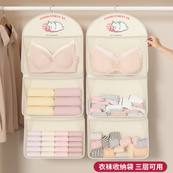 Hanging Sock Storage Bag for Home Use, Behind-The-Door Hanging Underwear Storage Net Bag, Wardrobe Organizer Storage Bag