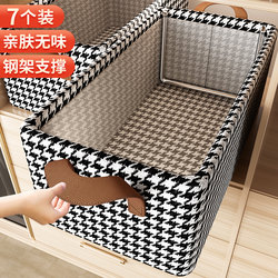 7-Piece Set of Fabric Storage Boxes for Home Wardrobe, Clothes Storage Boxes for Pants, Layered Organizing Boxes, Foldable Storage Baskets
