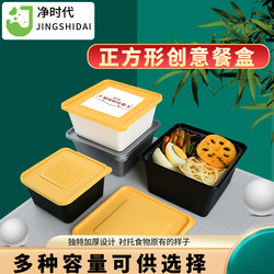 New Disposable Lunch Box, Square Take-Out Packaging Box, Food-Grade Rice Bowl Box, High-End Double-Layer Japanese-Style Bento Box