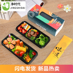 New Japanese-Style Takeout Packaging Box, Creative Disposable Lunch Box with Lid, Rectangular Fast Food Bento Box with Compartments