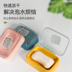Creative Soap Dish with Lid, Portable, for Student Dormitory Bathroom, Household Bathroom, Soap Box with Flip Cover