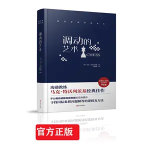 棋驹- Top 100件棋驹- 2024年5月更新- Taobao