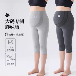 
Maternity leggings summer thin cotton maternity cropped pants extra large size high waist belly support maternity pants outer wear 300*0.5kg