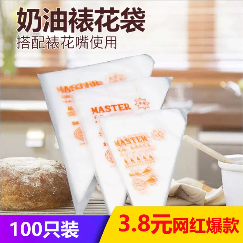 烘焙蛋糕裱花嘴工具一次性大中小号裱花袋diy奶油挤