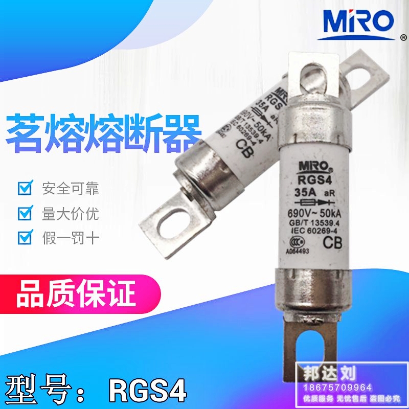 MRO MINGRON RGS4 35A 660GH GSG 660V | 690V 35A  ǻ RGS4-