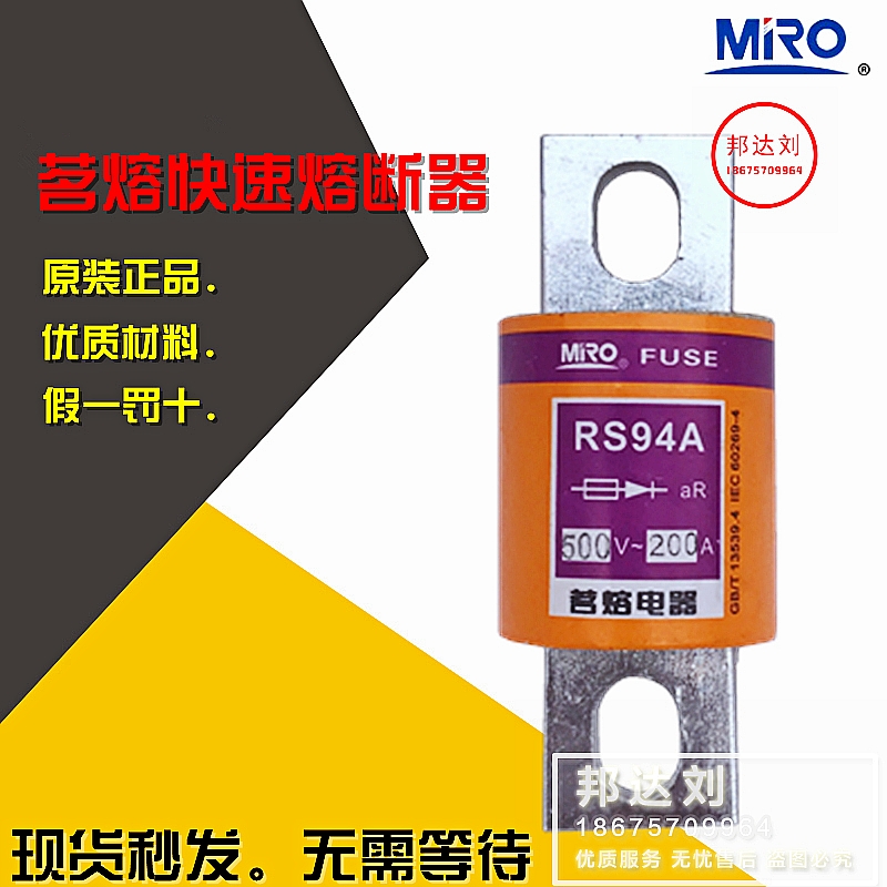 RS94A 200A MRO MINGFU Ӵ ǻ RS94A-200A 500V-