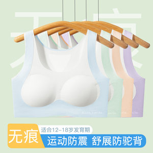 
2026 New Girls Sports Bra Developmental Period High School Students Bra Fixed Cup Girls Sports Seamless Underwear Thin