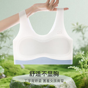 
Secretless girl underwear girl development vest puberty first and second high school students wrapping breasts teenage girls bra