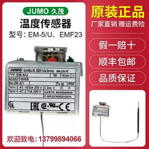 04/08/16/32（70.2040）-德国 JUMO当天报价品牌-,可编程控制器 温控器