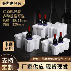 85 Caliber Red Wine Foam Box for 1-12 Bottles, Includes 5-Layer Cardboard Box for Express Delivery, Thickened and Drop-Resistant Wine Packaging