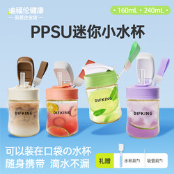 High-Quality Mini Water Cup, Exquisite Ppsu Straw Cup, Portable Pocket Mini Water Cup for Women