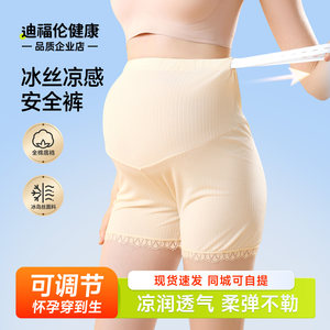 Pregnant women's safety pants anti -glowing leggings underwear di -yard large -size belly trousers summer thin pregnancy shorts during pregnancy