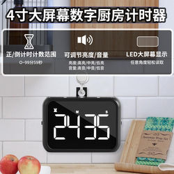 Large Screen Led Timer Countdown Kitchen Reminder Study-Specific Timer Rechargeable Time Management for Postgraduate Entrance Exams
