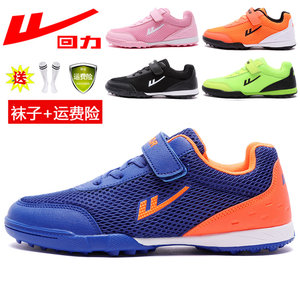 Back force Children's football shoes boys and girls broken nails summer breathable anti -slip elementary and middle school students, young sports sneakers