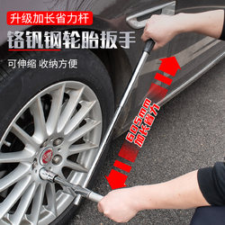 Special Wrench for Car Tires, Labor-Saving Tire Changing Tool Set, Extended Cross-Shaped Special Screwdriver, 17-Piece Socket Set