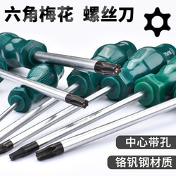 T20 Screwdriver, Hex Key, t 15m Cross-Shaped Hex Key, 6-Point Hex Key, T30 Tool, T10 Set, T25 Star-Shaped, T8