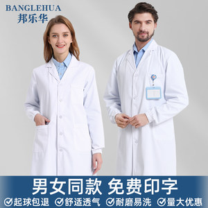 
White coat, long sleeves, universal doctor uniform, short sleeve nurse uniform, medical student chemistry laboratory protective work clothes