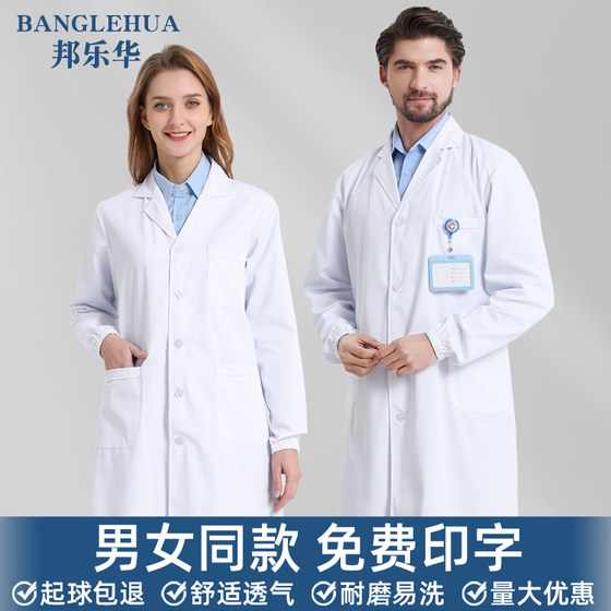 
White coat, long sleeves, universal doctor uniform, short sleeve nurse uniform, medical student chemistry laboratory protective work clothes