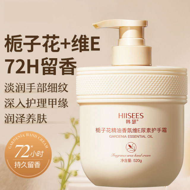 Genuine flower essential oil fragrance vitamin E urea hand cream moisturizing, moisturizing, anti-drying, improving roughness