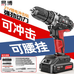 Yibo 21V Lithium-Ion Impact Drill Rechargeable Multi-Functional Household Electric Drill High-Power Screwdriver Brushless Electric Drill