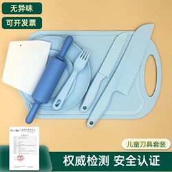 Kindergarten Early Education Kidsren's Special Plastic Kitchen Knife, Fruit Knife, Cutting Board, Food Grade Set for Cutting Vegetables Without Hurting Hands